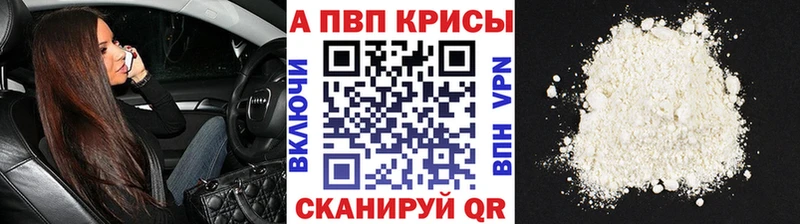 наркотики  гидра как войти  Alfa_PVP крисы CK  Анадырь 