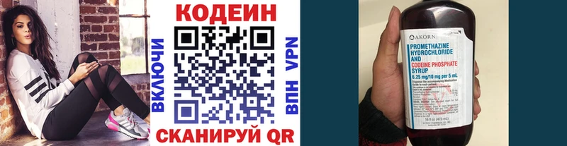 Кодеиновый сироп Lean Purple Drank  закладки  Анадырь 