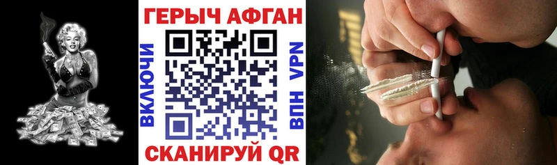 ГЕРОИН хмурый  Анадырь 
