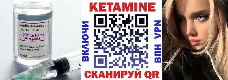 КЕТАМИН ketamine  Анадырь 