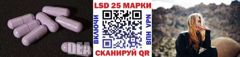 Лсд 25 экстази ecstasy где купить наркоту ссылка на мегу сайт Анадырь
